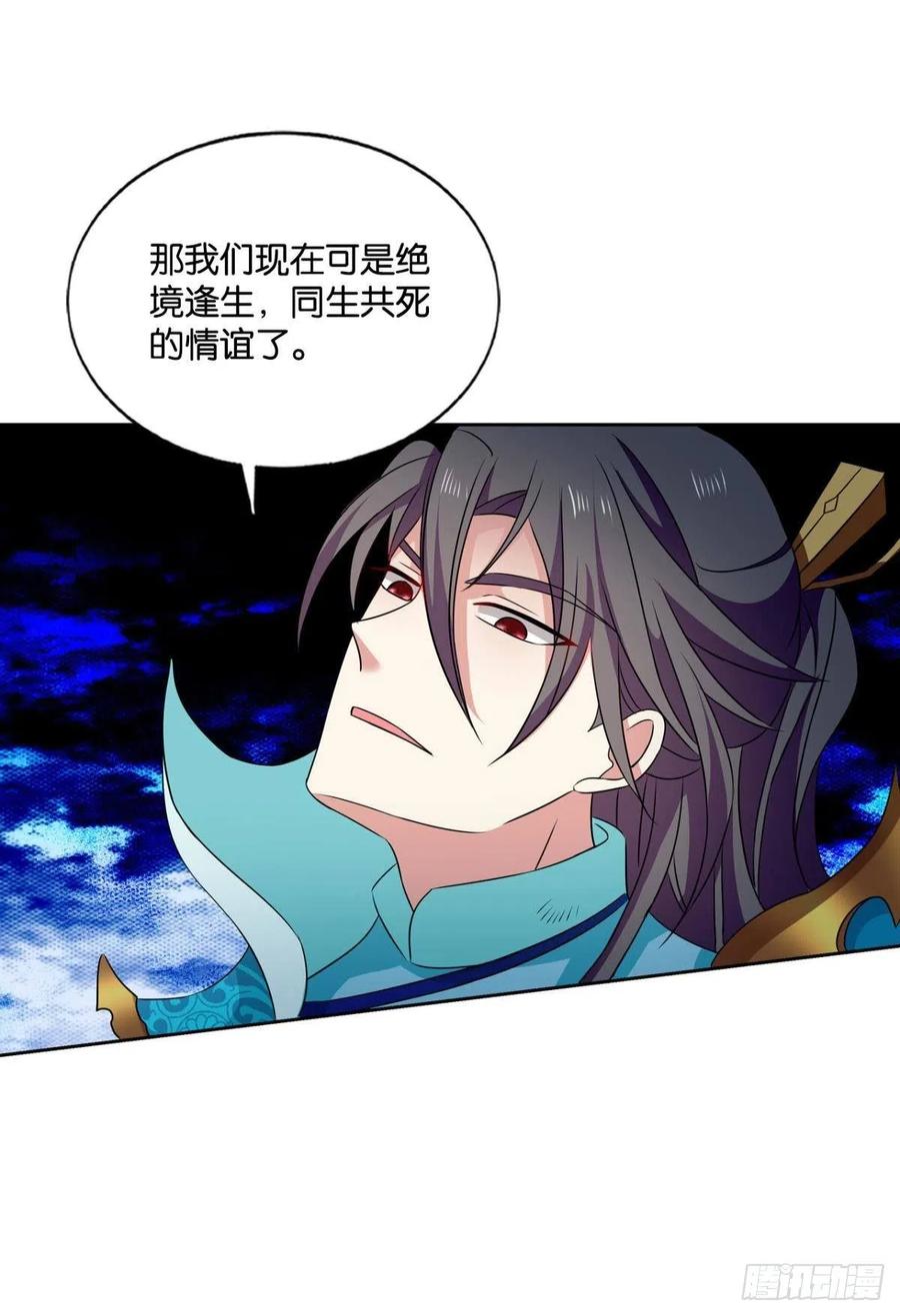 《重生异世一条狗》147 难分胜负，不如组队 第33页