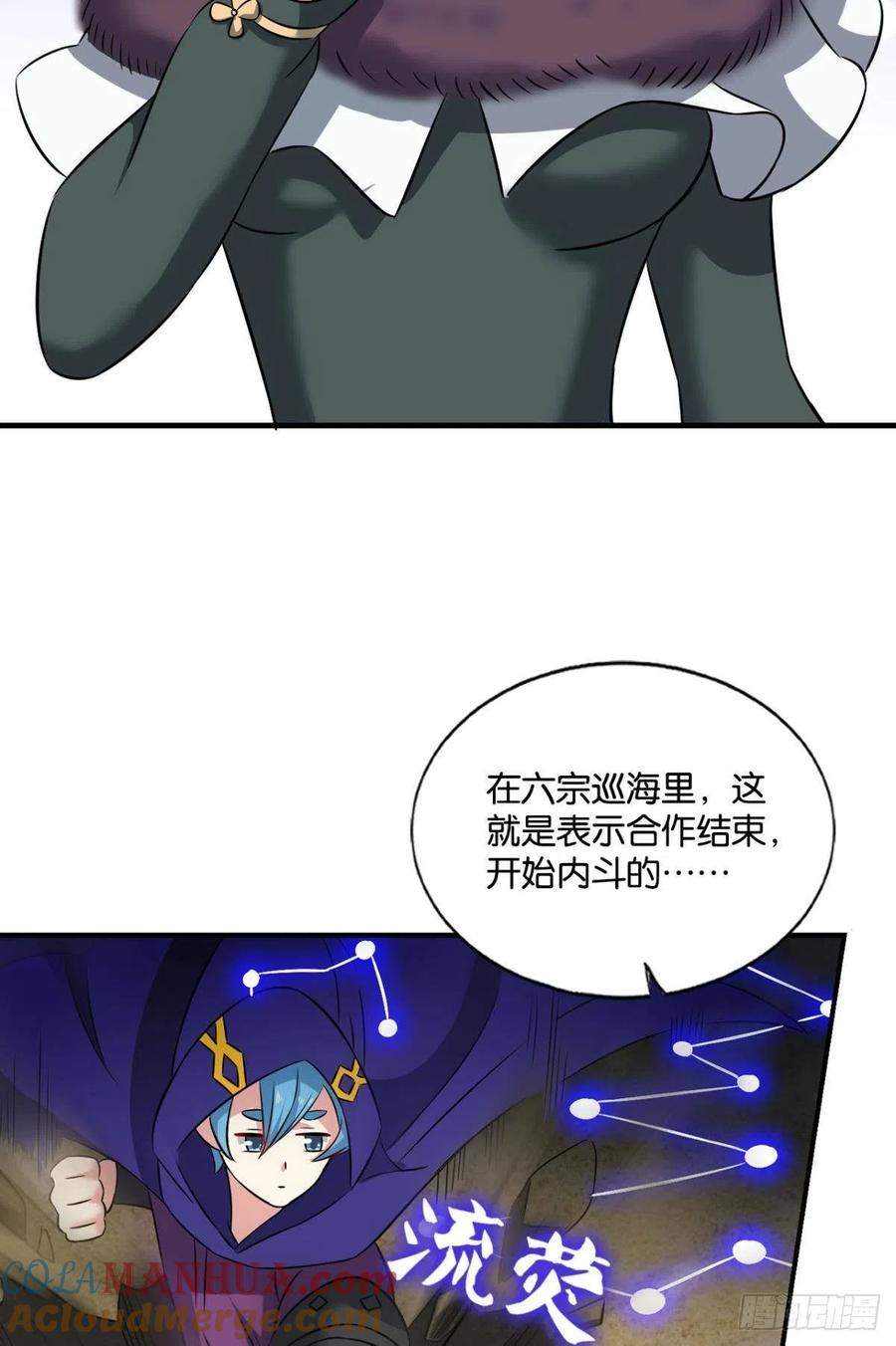 《重生异世一条狗》147 难分胜负，不如组队 第19页