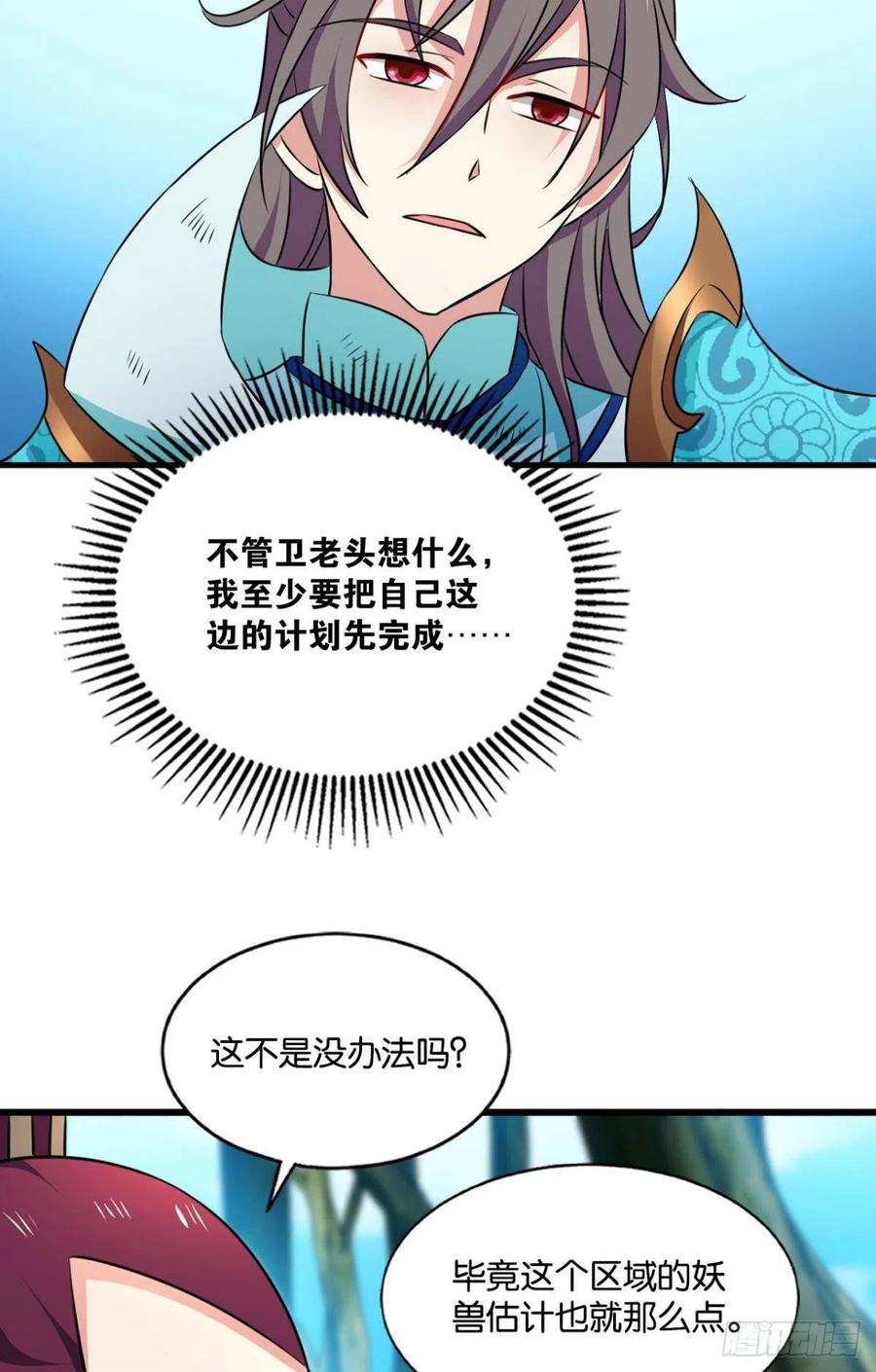 《重生异世一条狗》147 难分胜负，不如组队 第51页