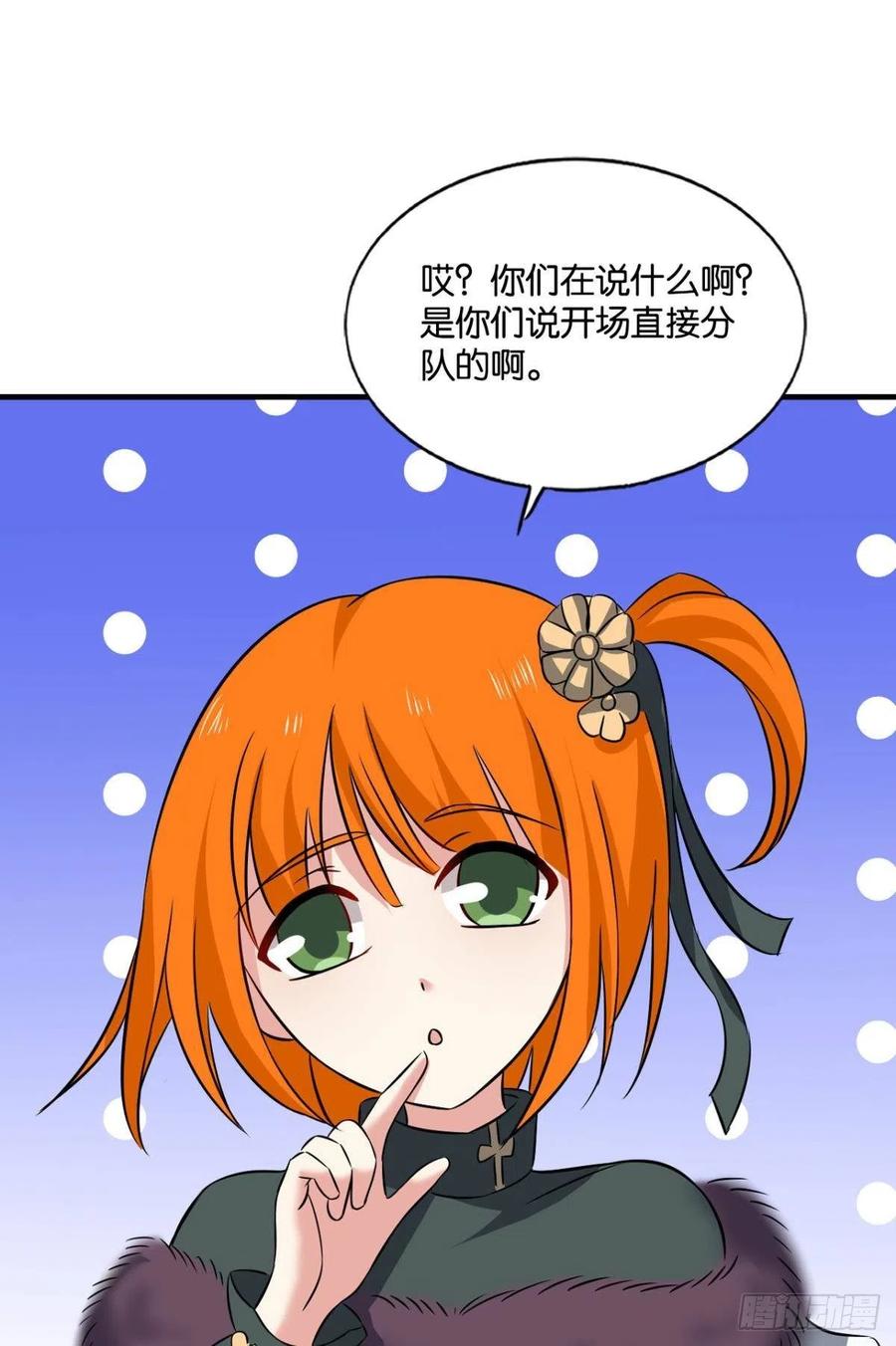 《重生异世一条狗》147 难分胜负，不如组队 第18页