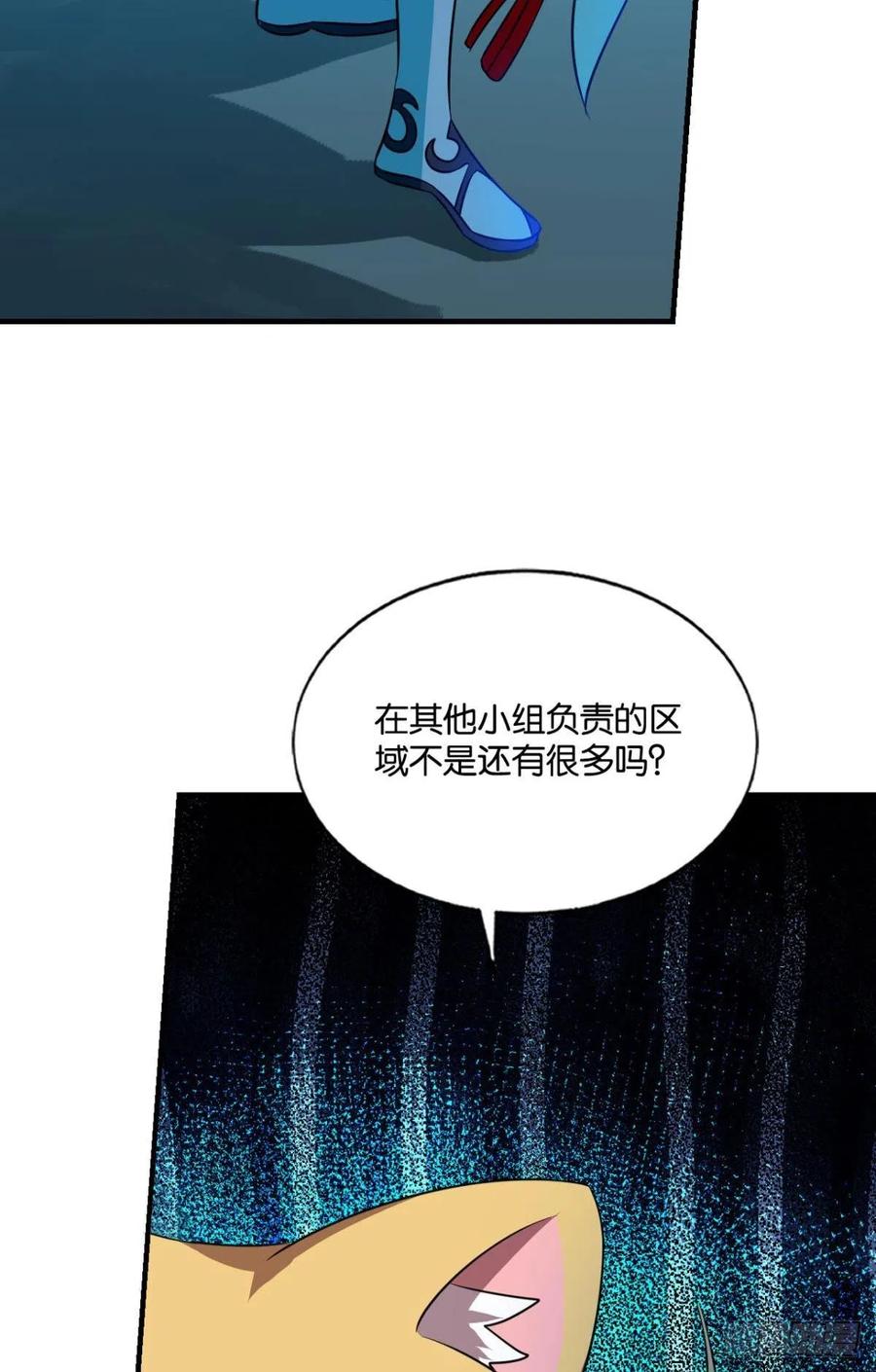 《重生异世一条狗》147 难分胜负，不如组队 第54页