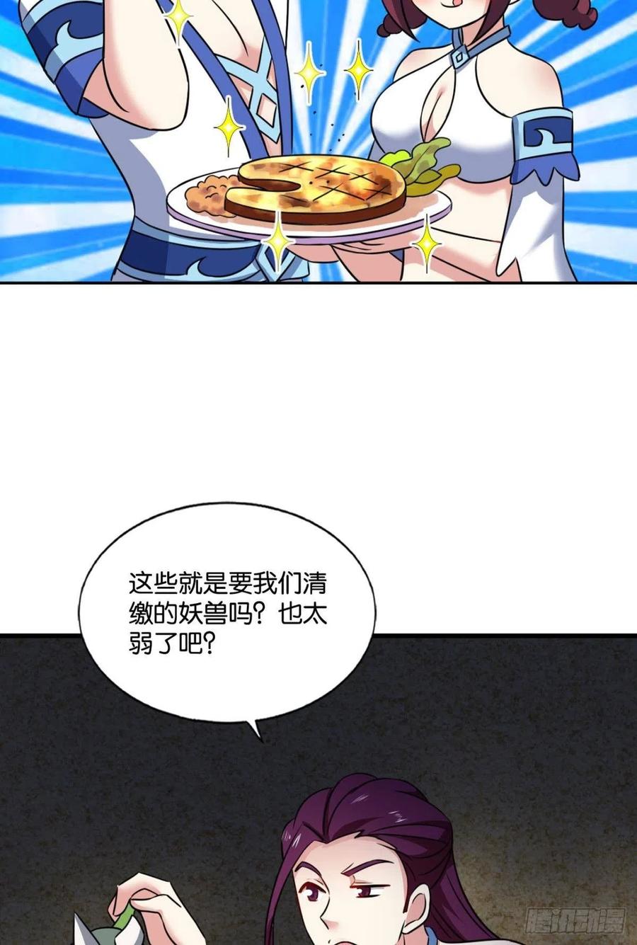 《重生异世一条狗》147 难分胜负，不如组队 第8页