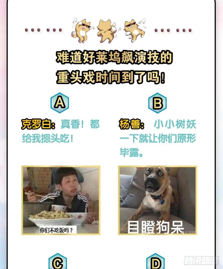 《重生异世一条狗》147 难分胜负，不如组队 第63页