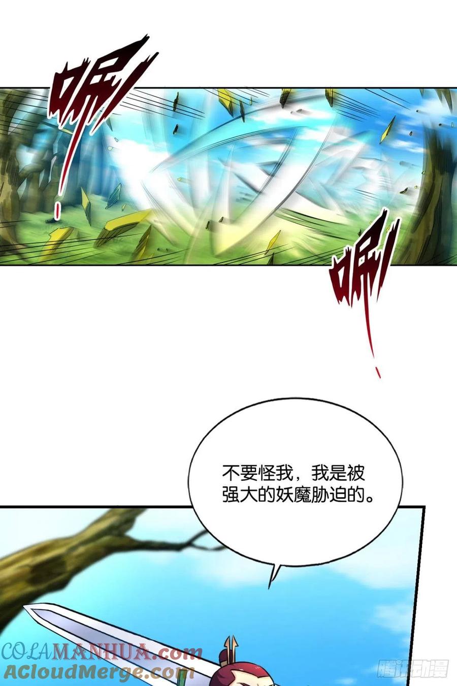 《重生异世一条狗》147 难分胜负，不如组队 第22页