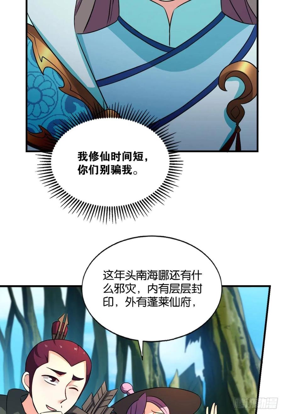 《重生异世一条狗》147 难分胜负，不如组队 第38页