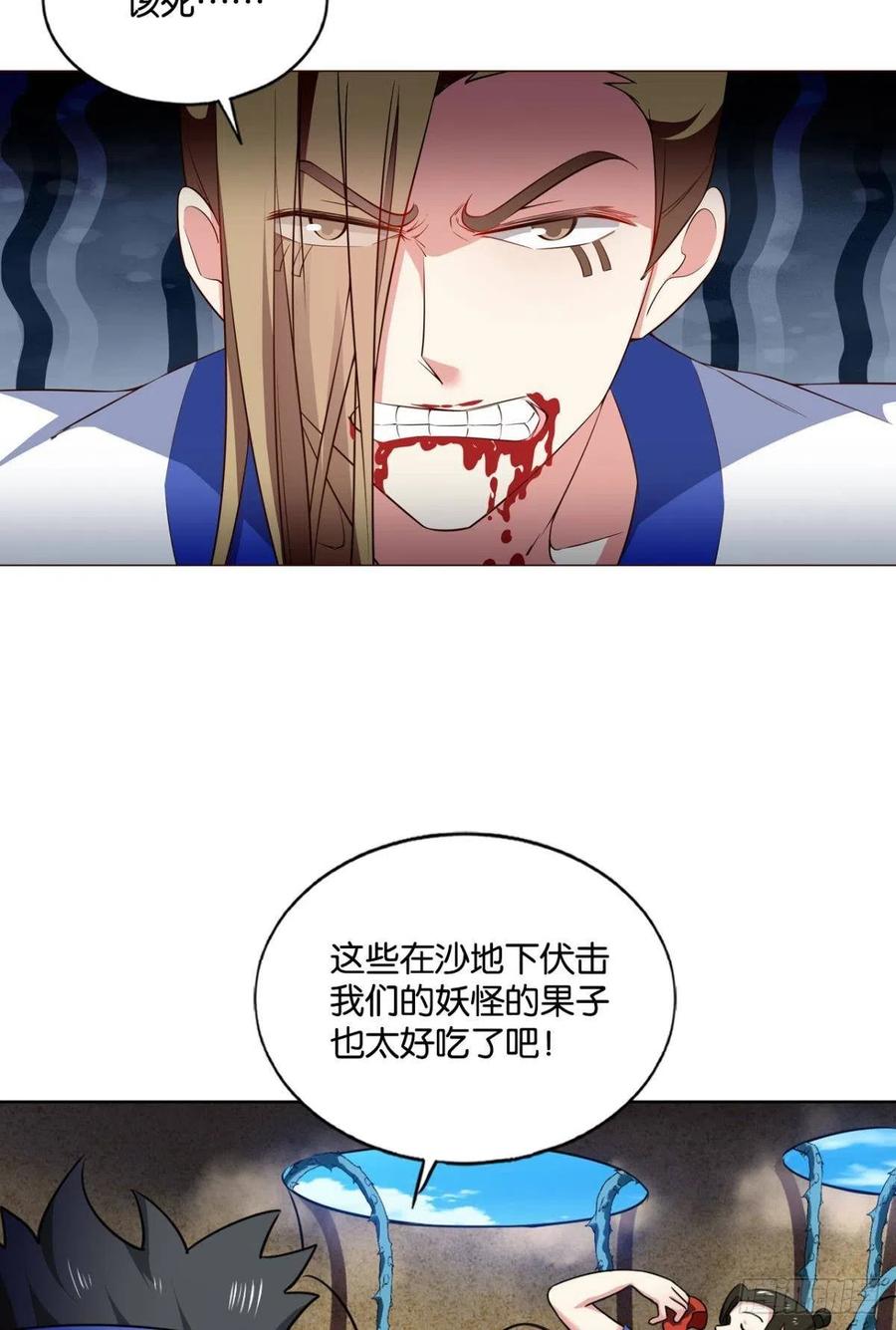 《重生异世一条狗》147 难分胜负，不如组队 第6页