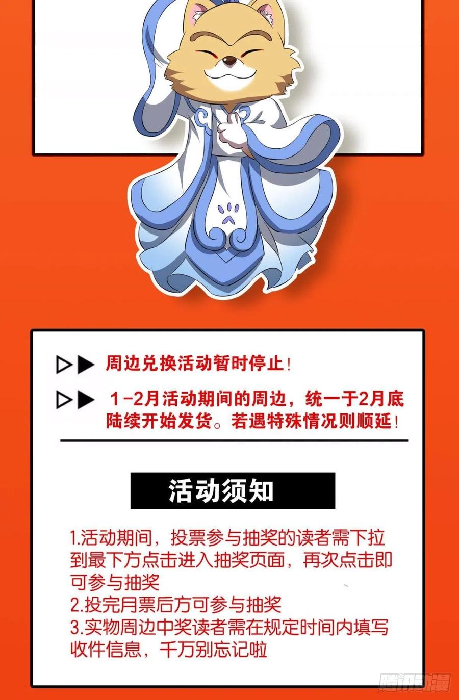 《重生异世一条狗》147 难分胜负，不如组队 第59页