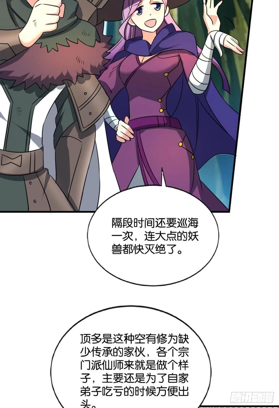 《重生异世一条狗》147 难分胜负，不如组队 第39页