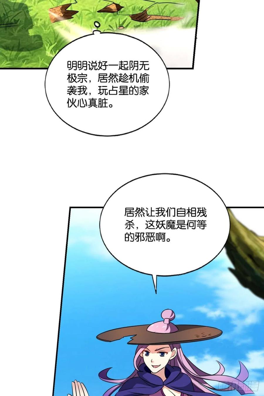 《重生异世一条狗》147 难分胜负，不如组队 第24页