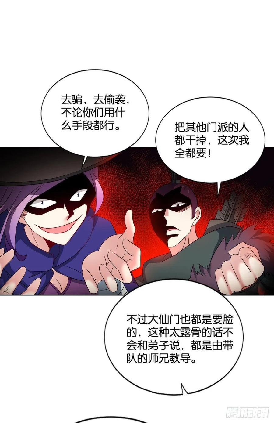 《重生异世一条狗》147 难分胜负，不如组队 第41页