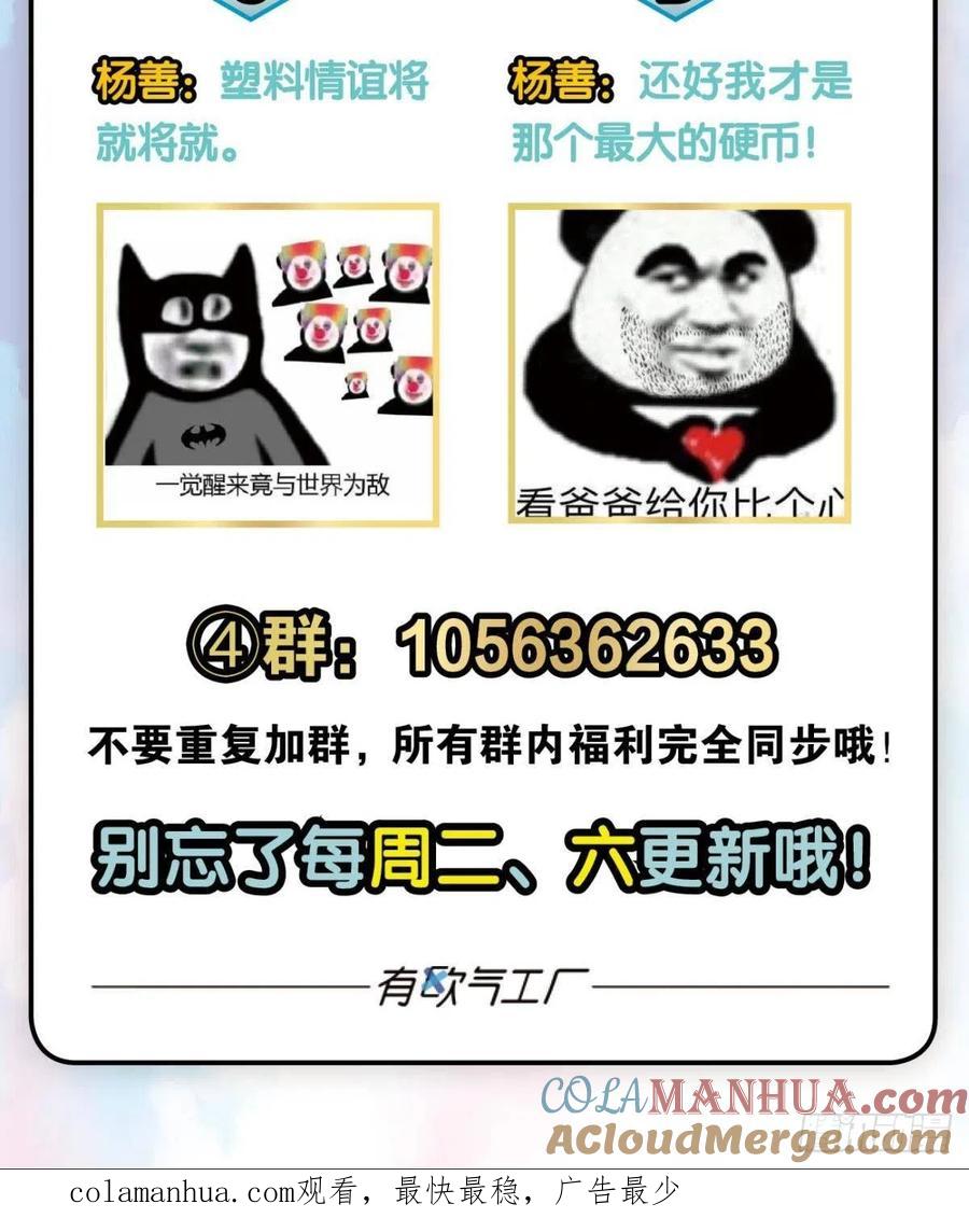 《重生异世一条狗》147 难分胜负，不如组队 第64页