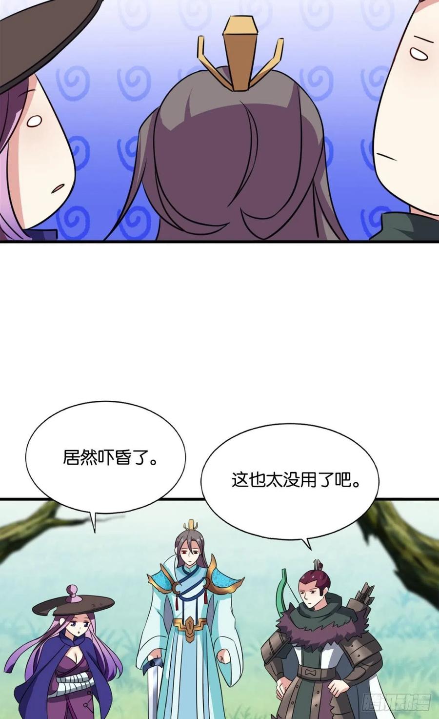 《重生异世一条狗》147 难分胜负，不如组队 第30页