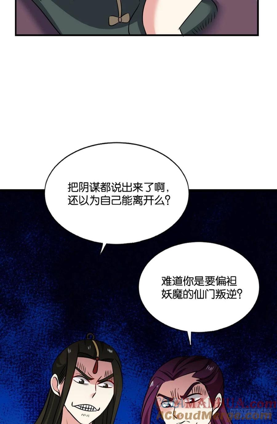 《重生异世一条狗》147 难分胜负，不如组队 第16页