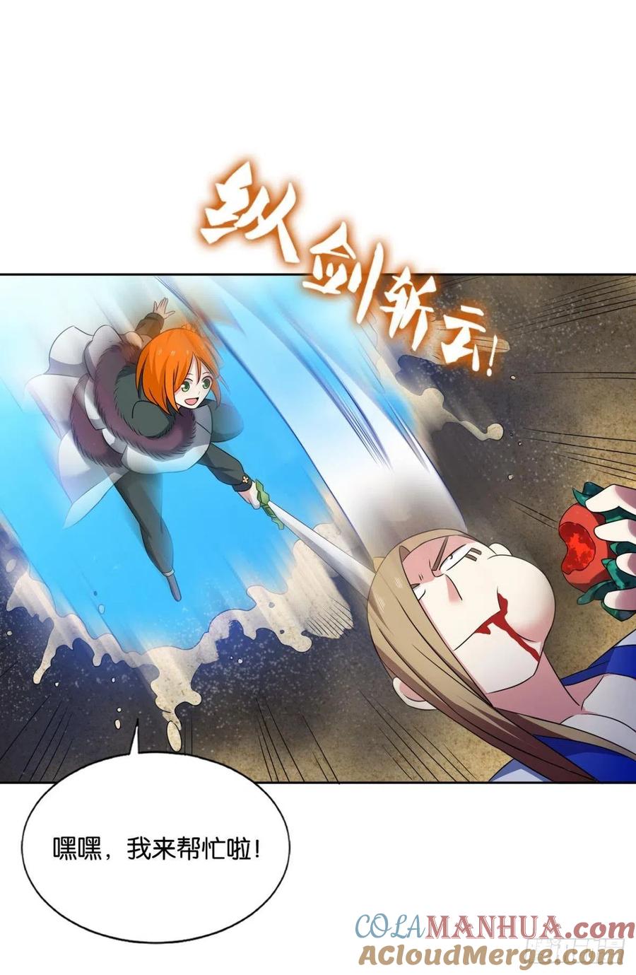 《重生异世一条狗》147 难分胜负，不如组队 第10页