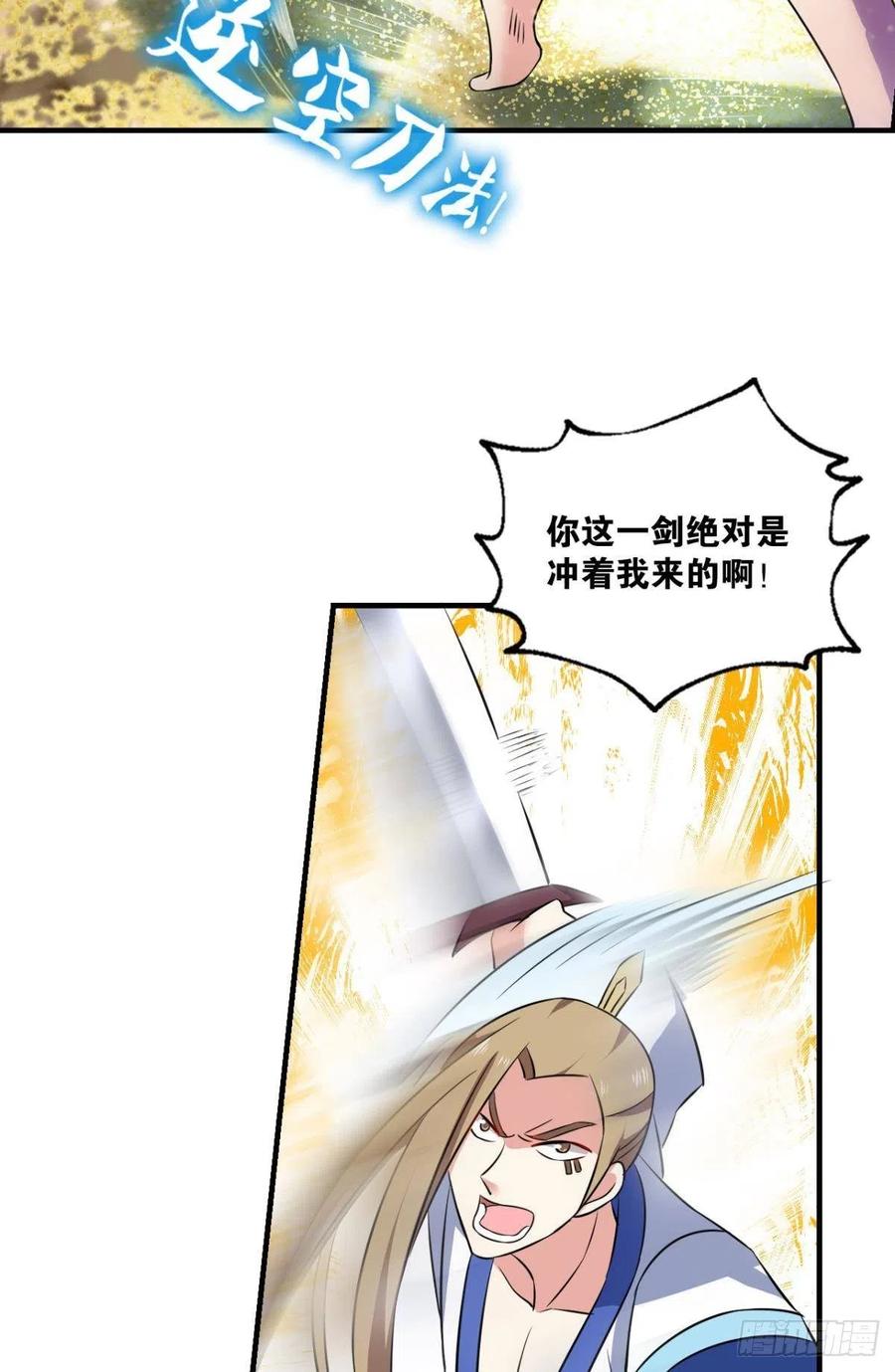 《重生异世一条狗》147 难分胜负，不如组队 第12页