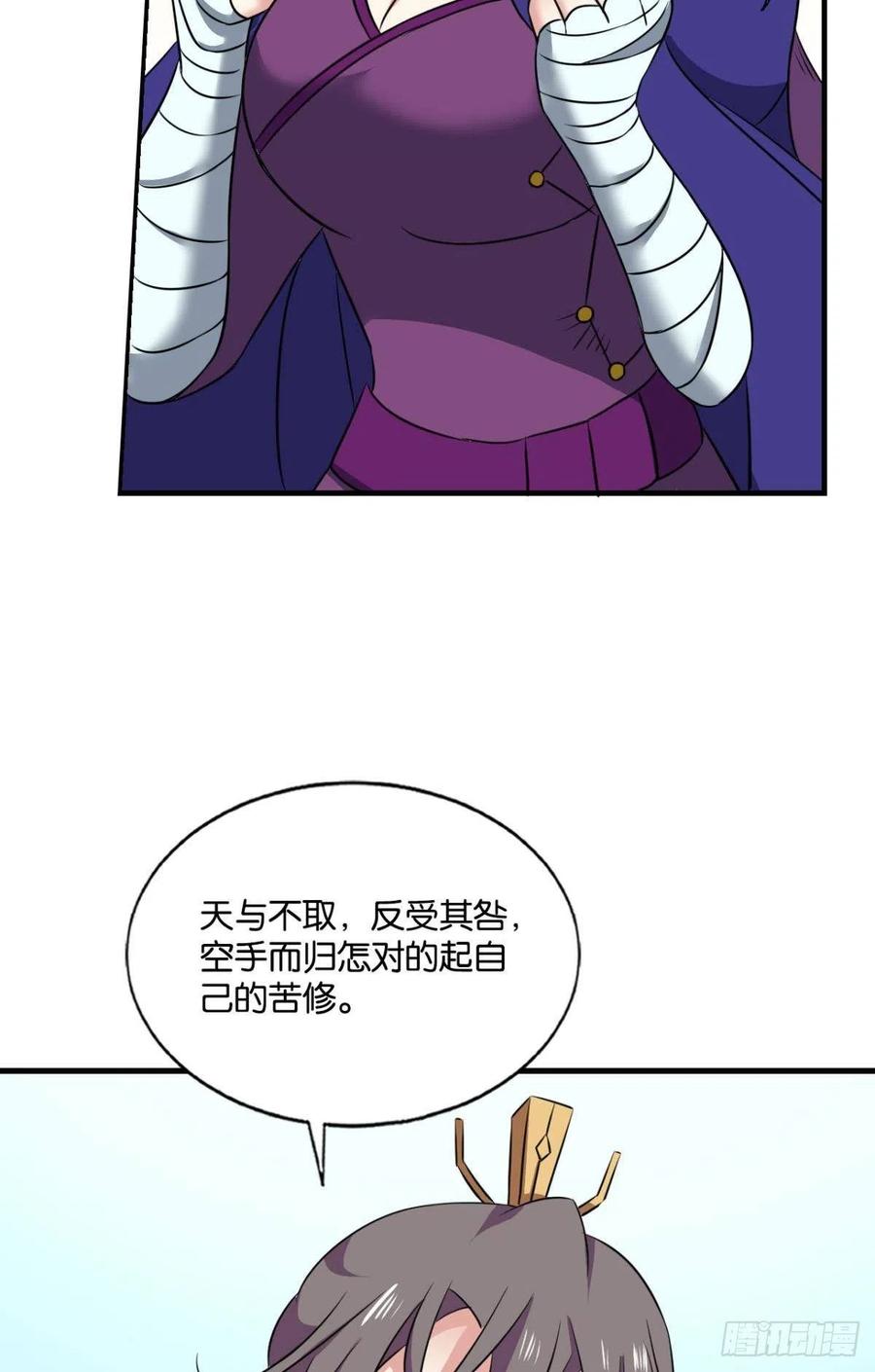《重生异世一条狗》147 难分胜负，不如组队 第50页
