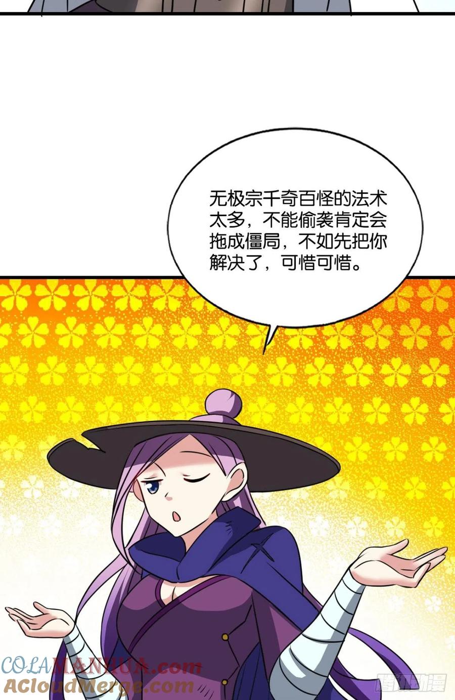 《重生异世一条狗》147 难分胜负，不如组队 第43页