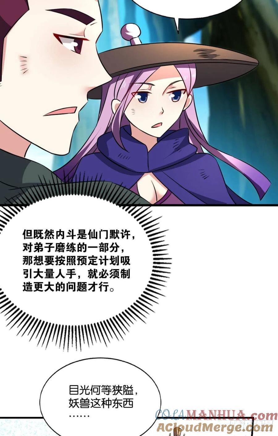 《重生异世一条狗》147 难分胜负，不如组队 第52页