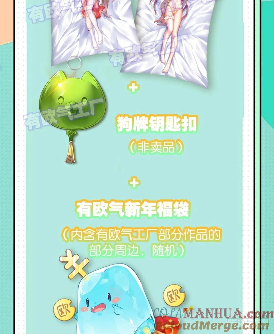 《重生异世一条狗》147 难分胜负，不如组队 第61页