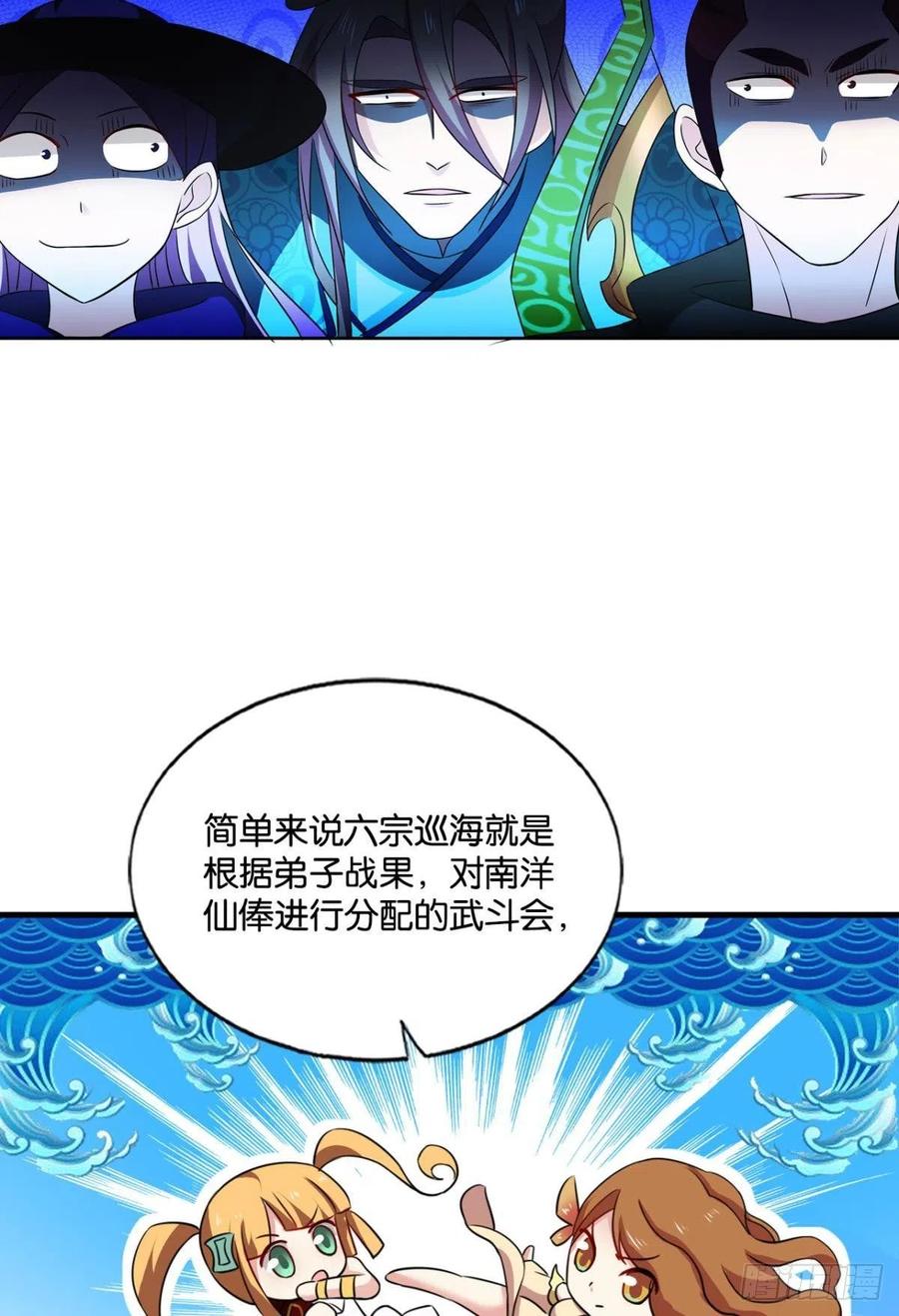 《重生异世一条狗》147 难分胜负，不如组队 第35页