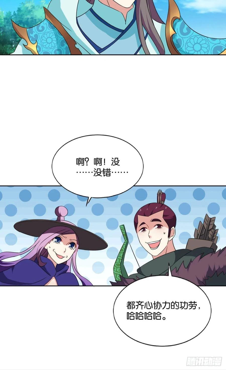 《重生异世一条狗》147 难分胜负，不如组队 第32页