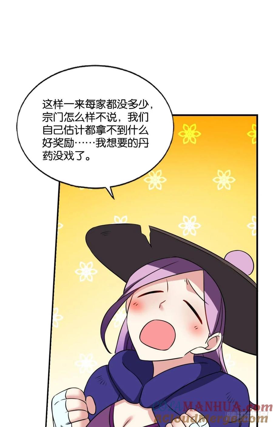 《重生异世一条狗》147 难分胜负，不如组队 第49页