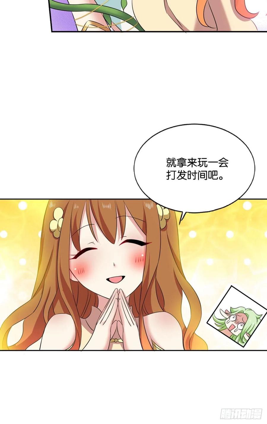 《重生异世一条狗》148 人传人 第24页