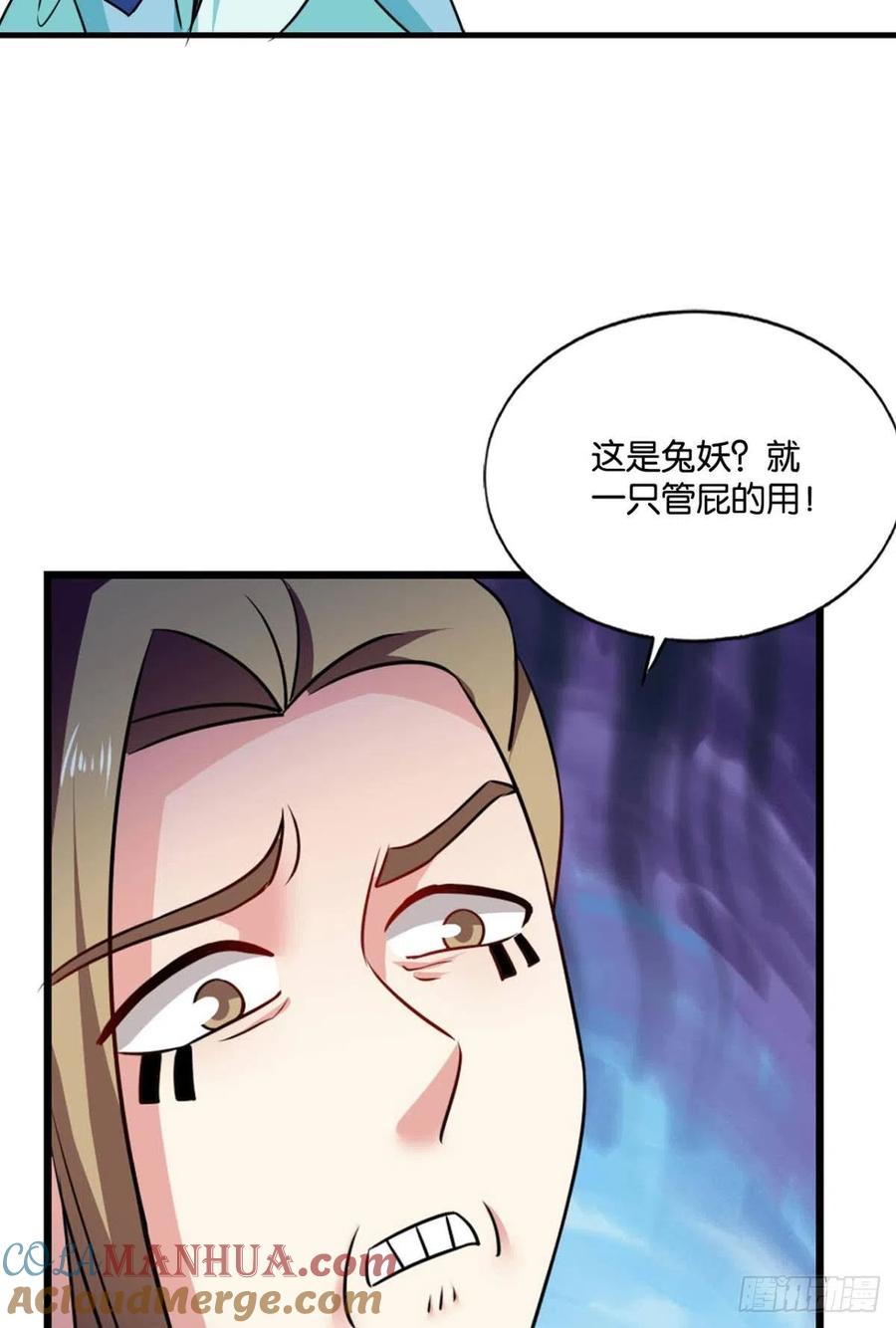 《重生异世一条狗》148 人传人 第55页