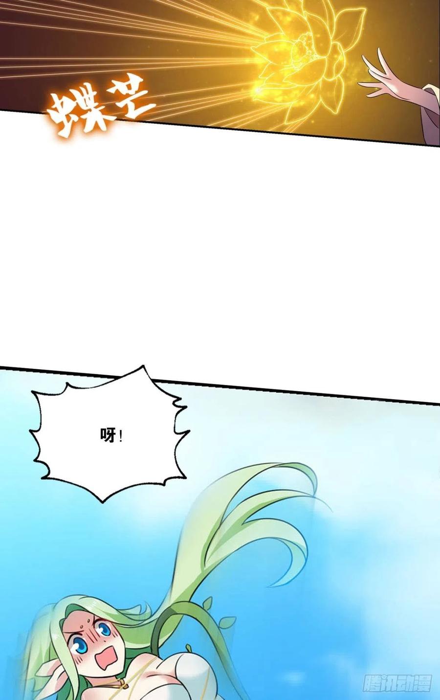 《重生异世一条狗》148 人传人 第21页