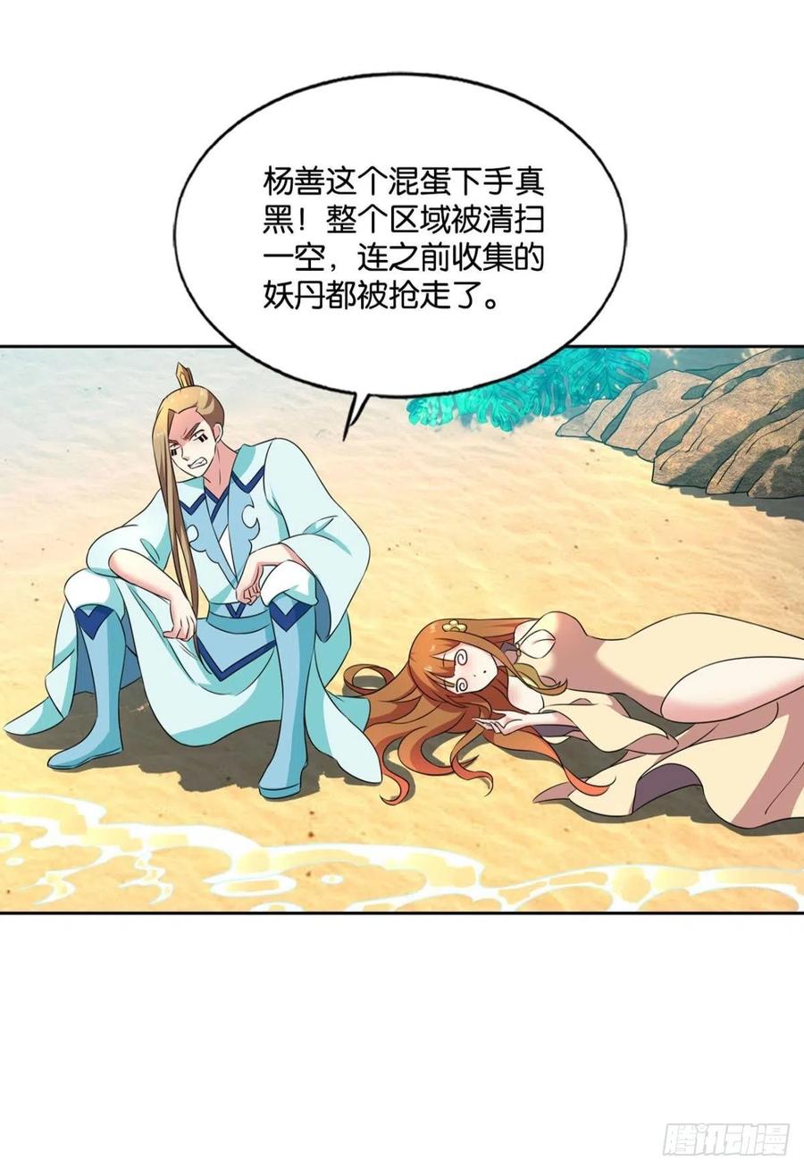 《重生异世一条狗》148 人传人 第50页