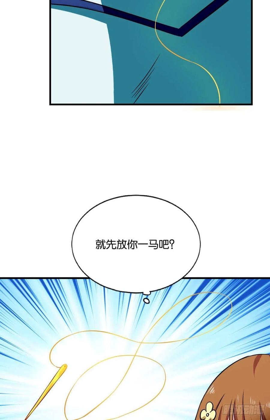 《重生异世一条狗》148 人传人 第15页