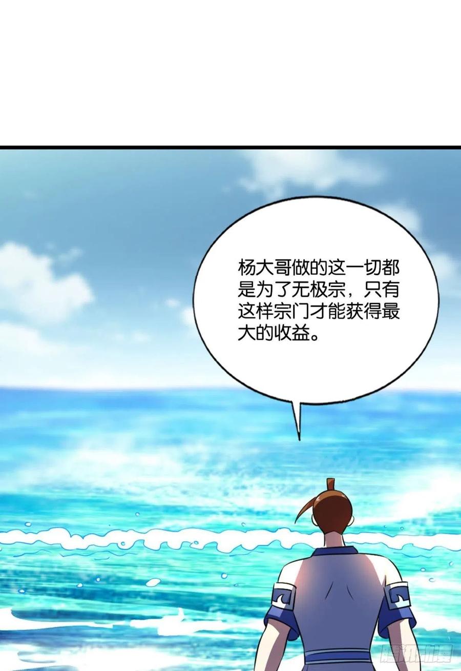 《重生异世一条狗》148 人传人 第51页