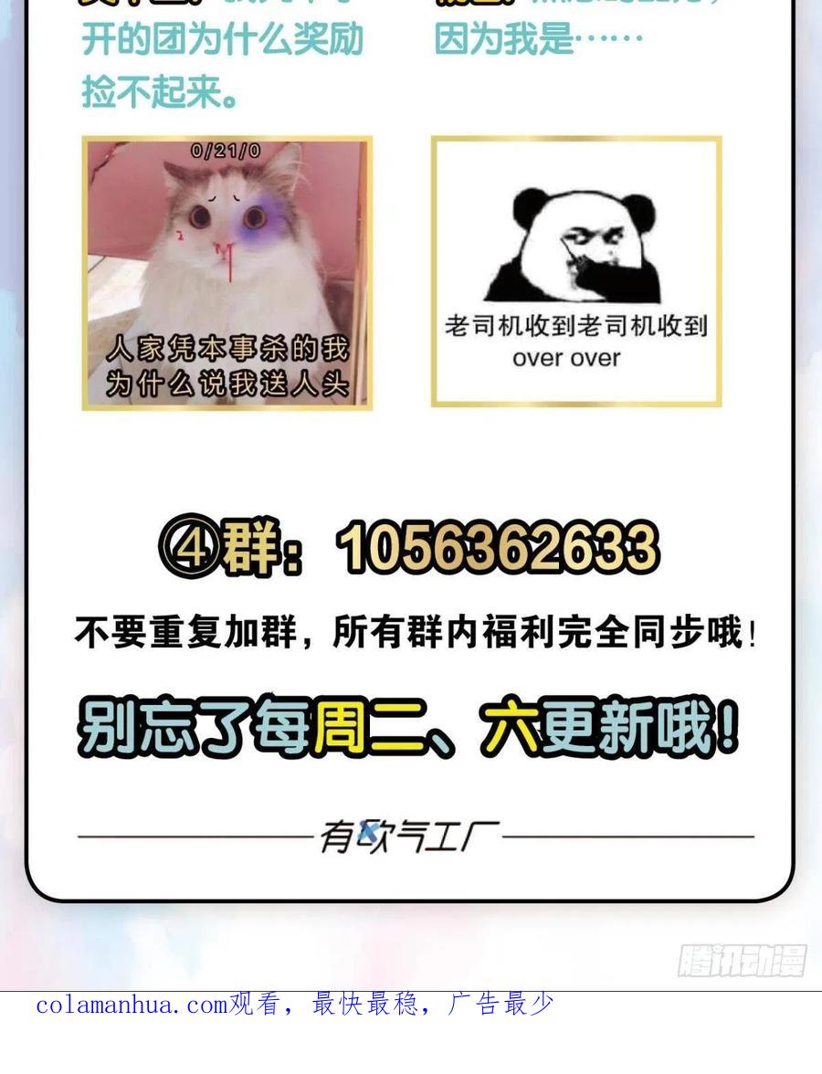 《重生异世一条狗》148 人传人 第69页