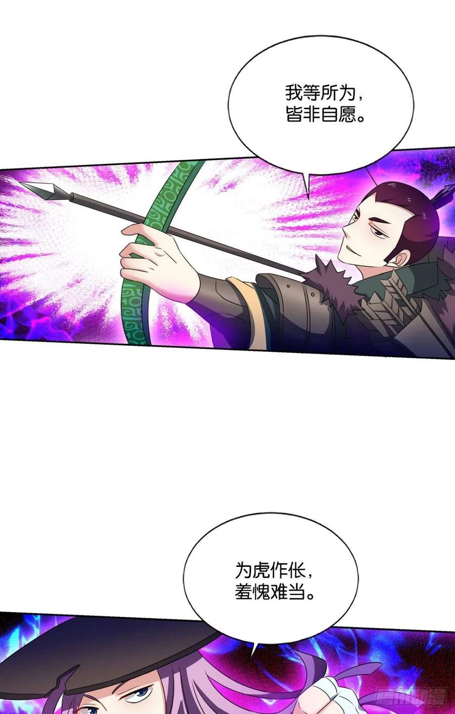 《重生异世一条狗》148 人传人 第44页