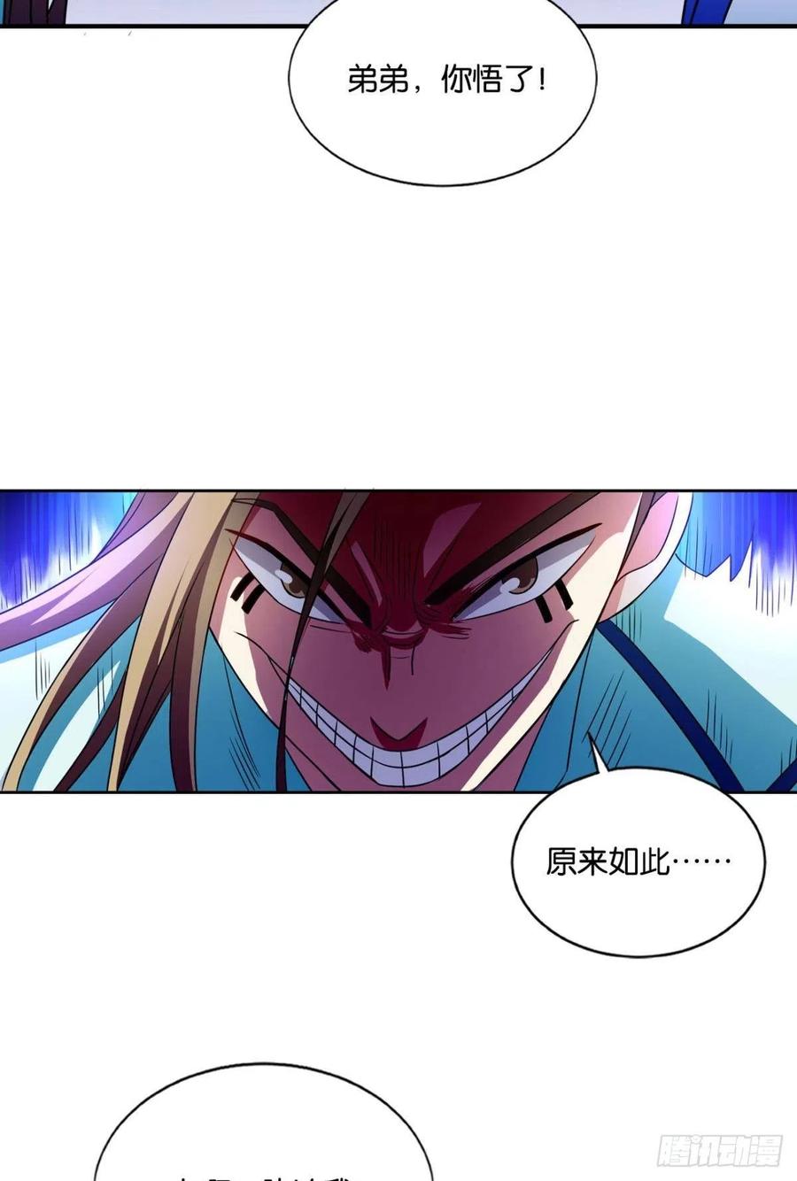 《重生异世一条狗》148 人传人 第57页