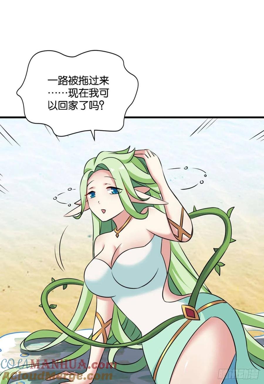 《重生异世一条狗》148 人传人 第46页