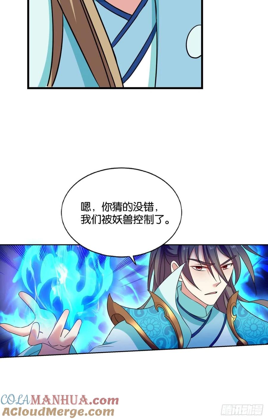 《重生异世一条狗》148 人传人 第43页