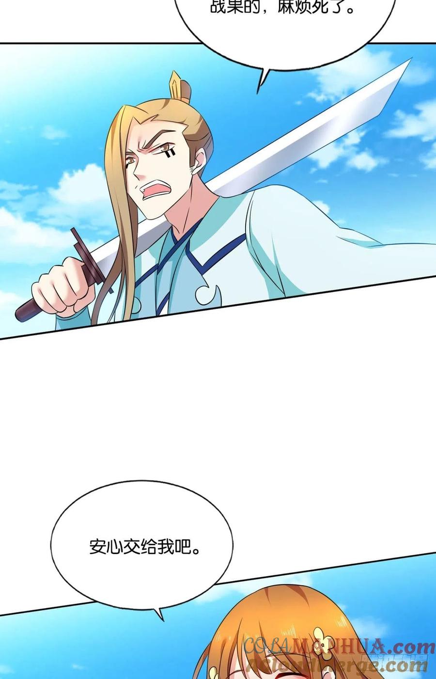 《重生异世一条狗》148 人传人 第13页