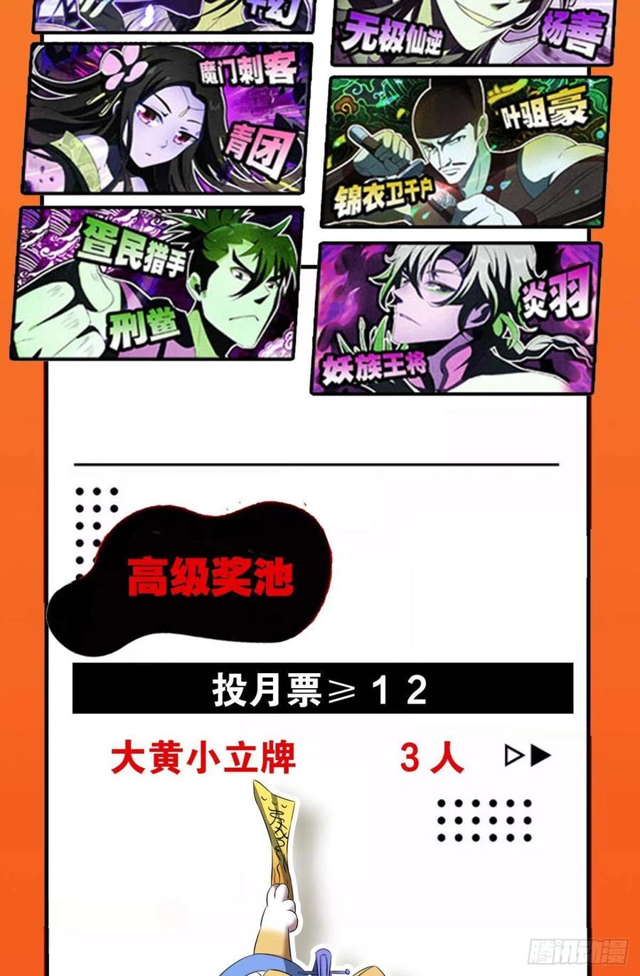《重生异世一条狗》148 人传人 第63页