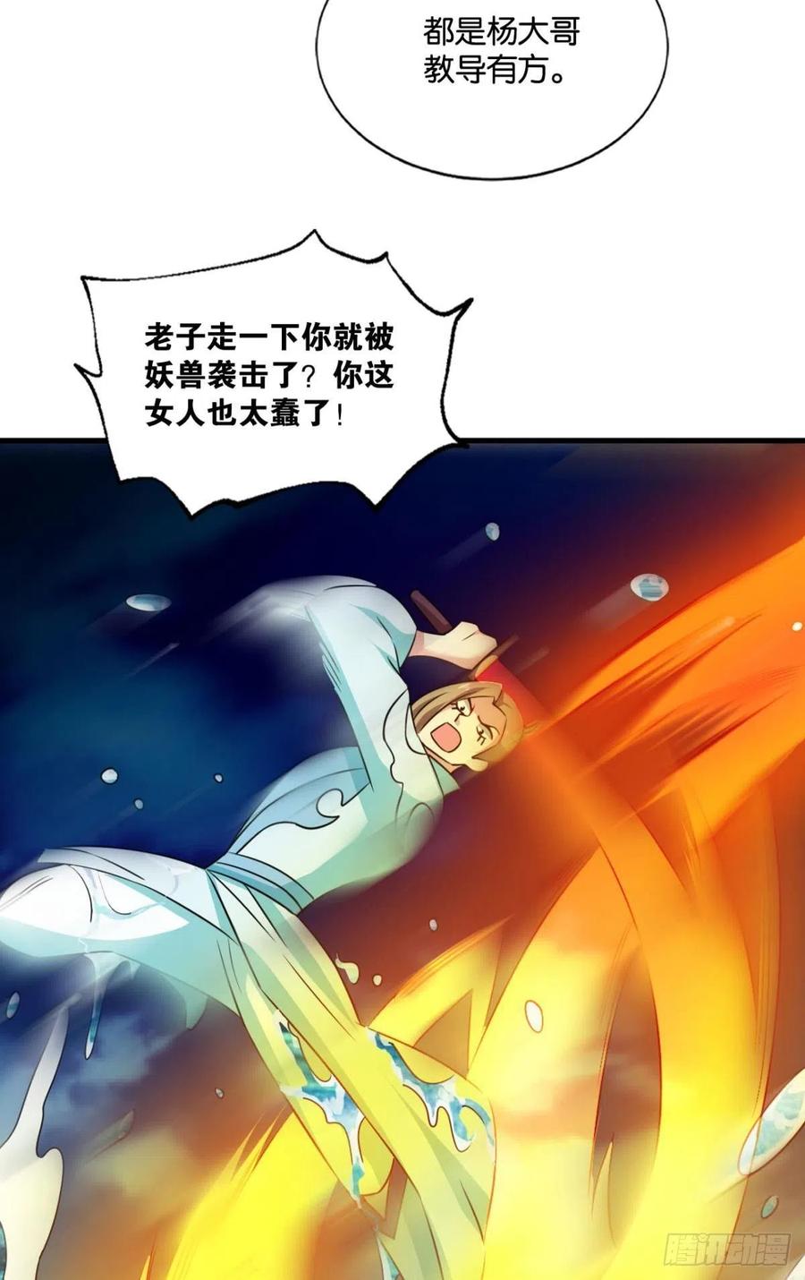《重生异世一条狗》148 人传人 第36页