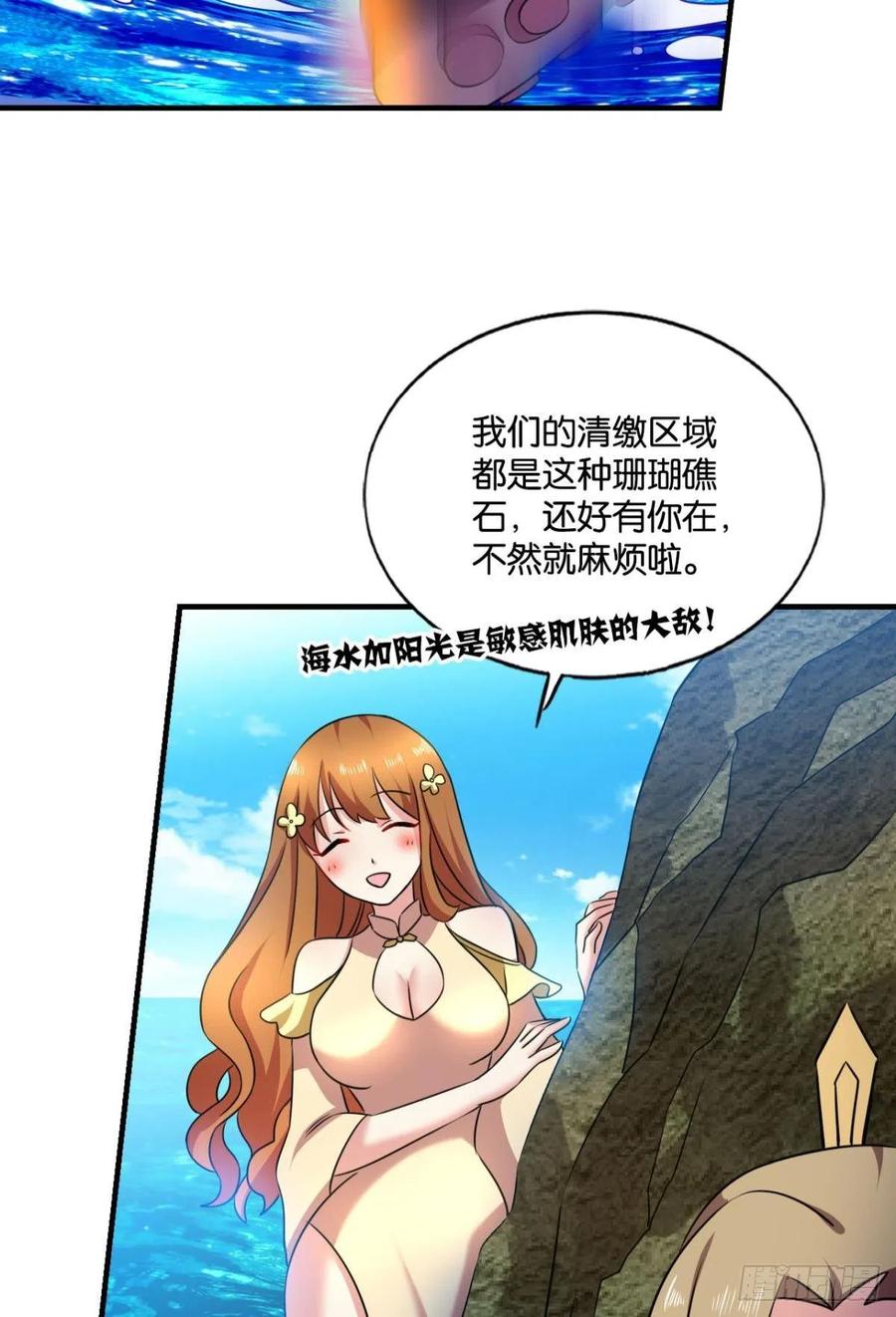 《重生异世一条狗》148 人传人 第6页