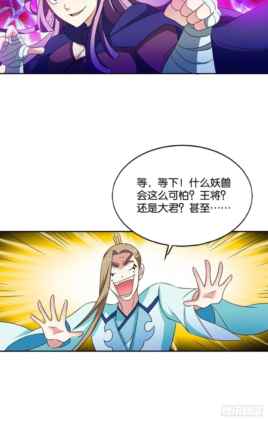 《重生异世一条狗》148 人传人 第45页