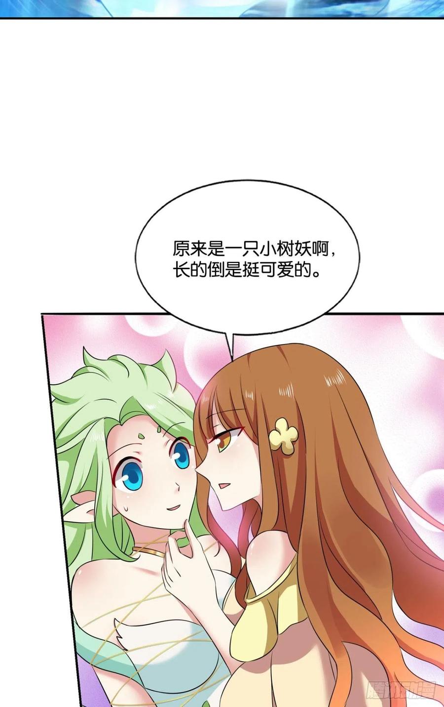 《重生异世一条狗》148 人传人 第23页