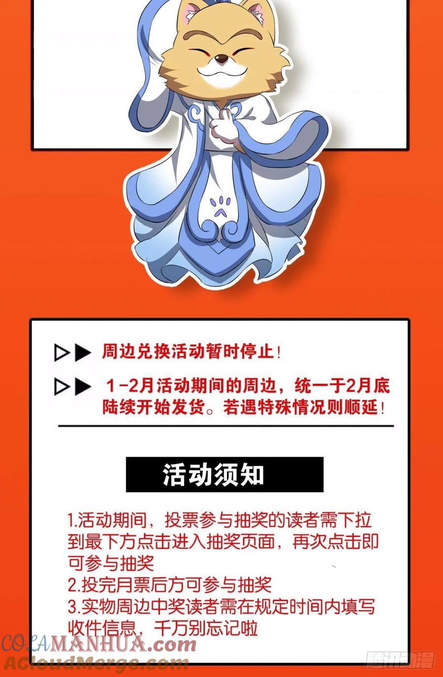 《重生异世一条狗》148 人传人 第64页