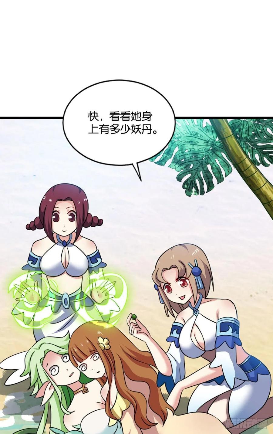 《重生异世一条狗》148 人传人 第32页