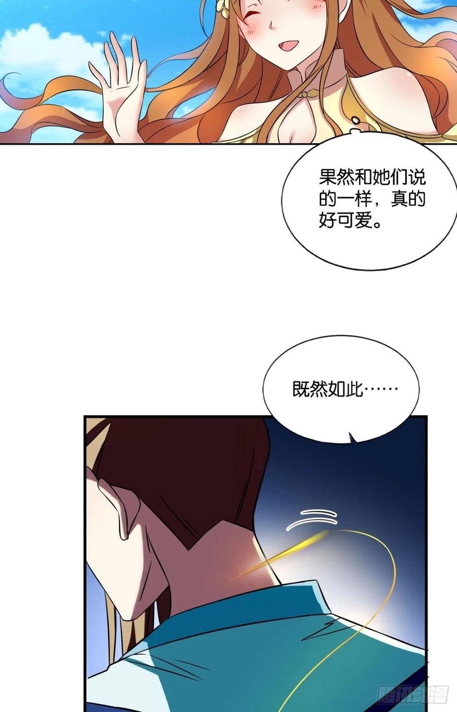 《重生异世一条狗》148 人传人 第14页