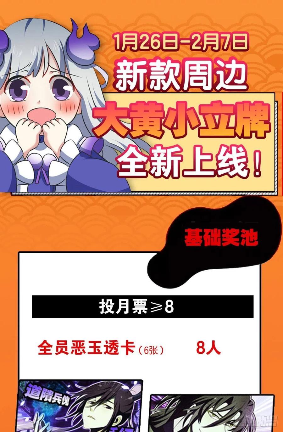 《重生异世一条狗》148 人传人 第62页