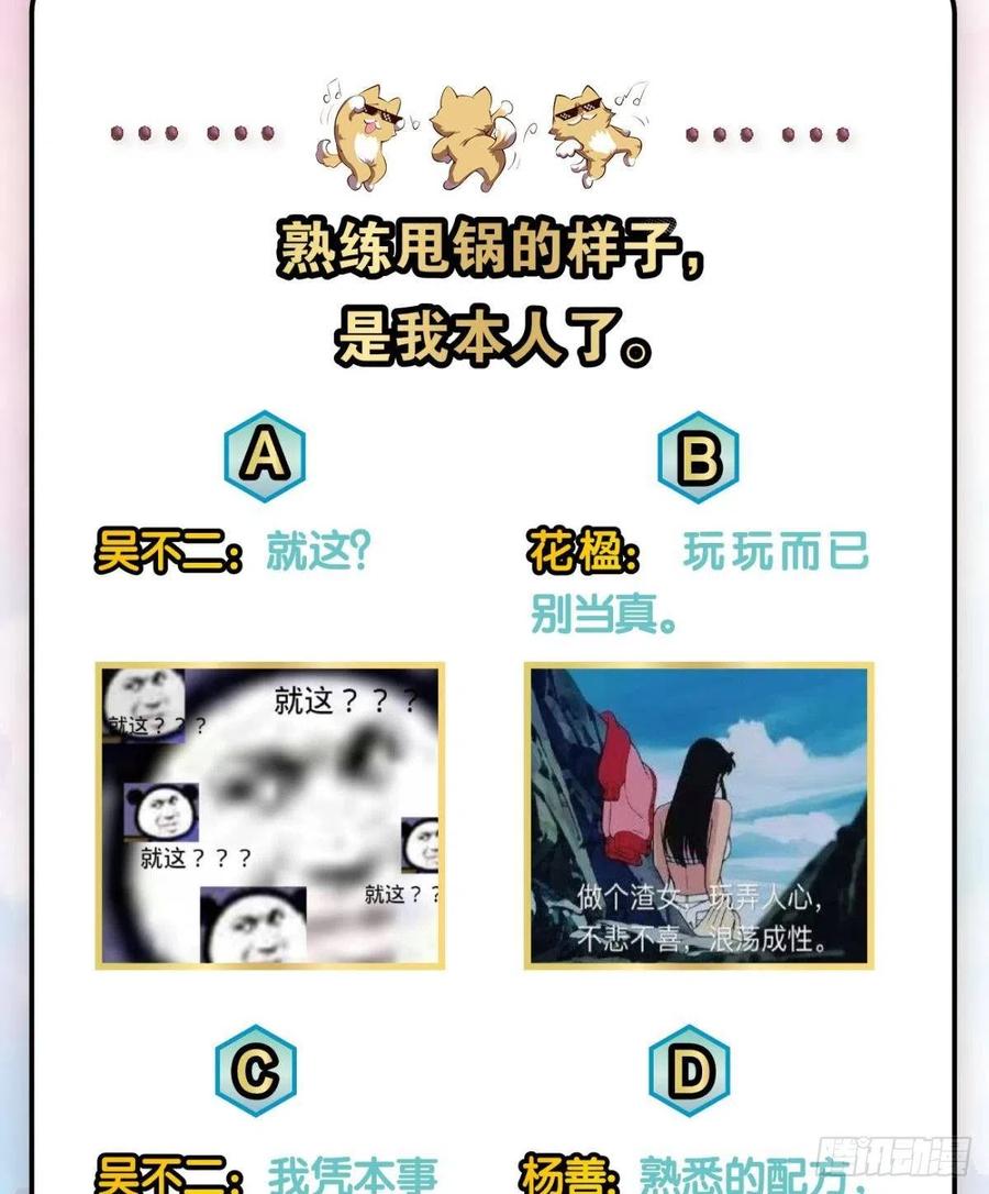 《重生异世一条狗》148 人传人 第68页