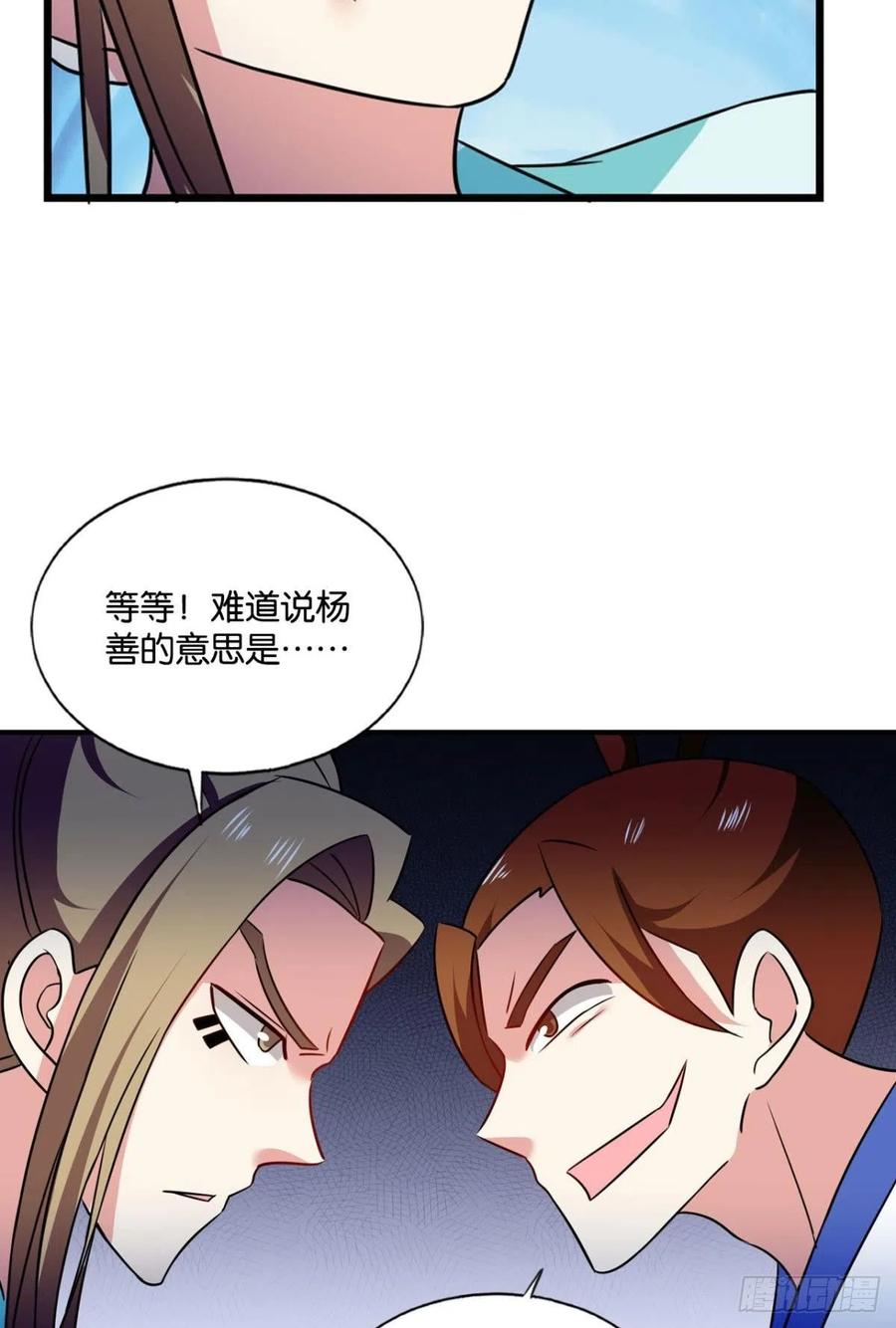 《重生异世一条狗》148 人传人 第56页