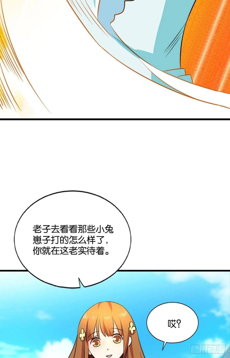 《重生异世一条狗》148 人传人 第11页